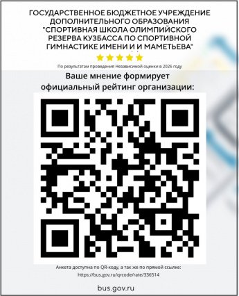 Ваше мнение формирует официальный рейтинг нашей школы. Пройдите опрос.